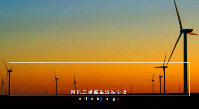 未來風(fēng)電運(yùn)維市場“送上門的商機(jī)”(圖1)