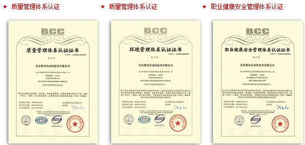 公司通過(guò)2009年度ISO9001/14001/18001三位一體監(jiān)督審核(圖1)