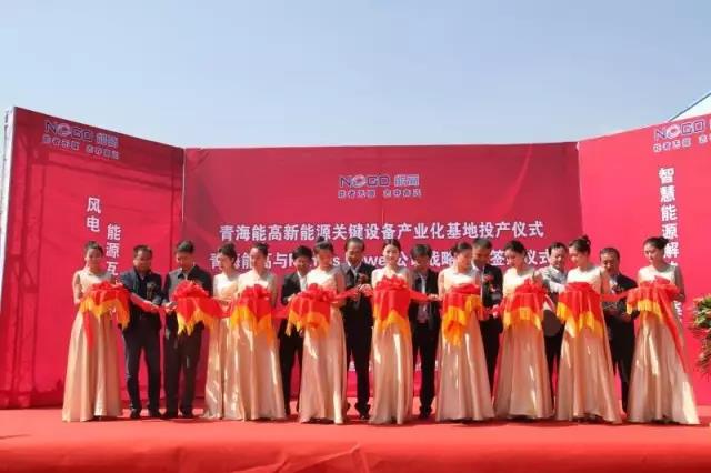 青海能高新能源關(guān)鍵設備產(chǎn)業(yè)化基地投產(chǎn)儀式啟動(圖6)